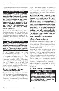 Страница 102