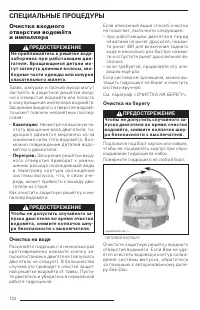 Страница 124