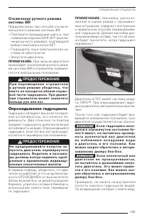 Страница 127