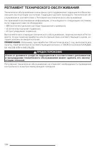 Страница 130