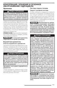 Страница 145