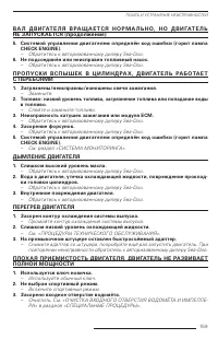 Страница 161