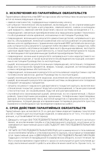 Страница 171