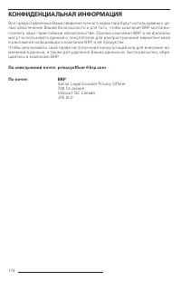 Страница 176