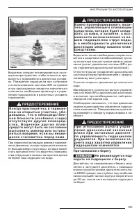 Страница 104