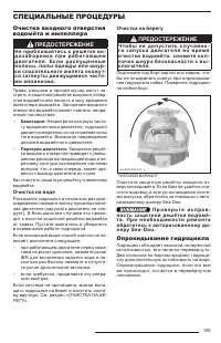 Страница 106