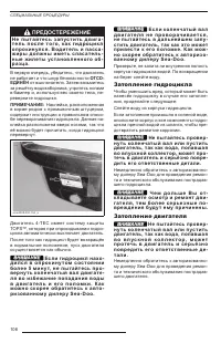 Страница 107