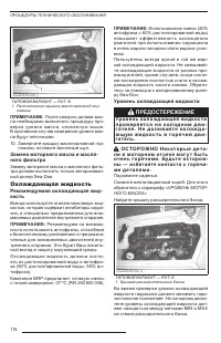 Страница 119