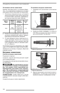 Страница 121