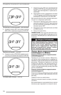 Страница 125