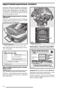 Страница 133