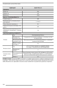 Страница 141