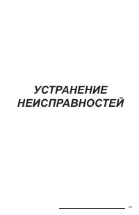 Страница 142