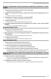 Страница 144