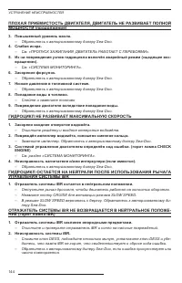 Страница 145