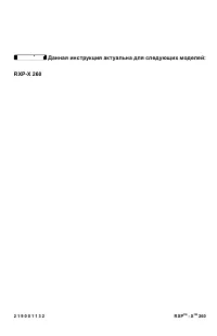 Ski Doo Spark 2 up 2014