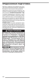 Страница 102