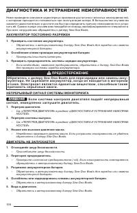 Страница 110