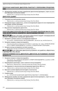 Страница 112