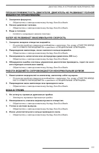 Страница 113