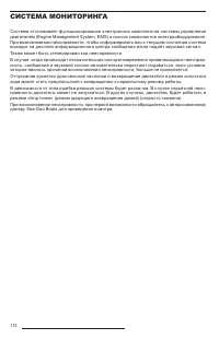 Страница 114