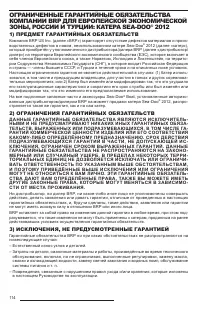 Страница 116