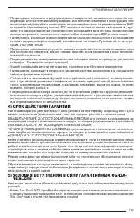 Страница 117