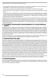 Страница 118