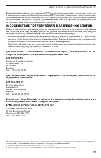 Страница 119