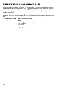 Страница 122