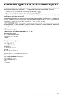 Страница 123