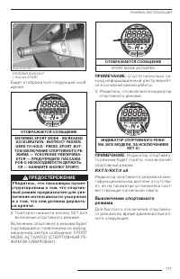 Страница 113