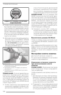 Страница 122