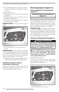 Страница 136