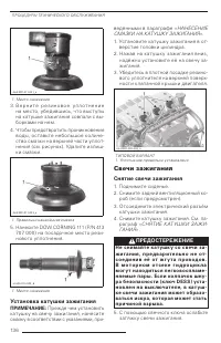 Страница 138