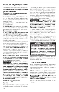 Страница 144