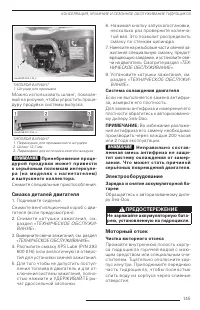 Страница 147