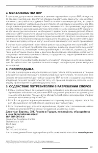 Страница 173