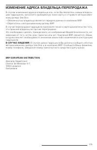 Страница 177