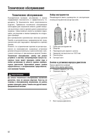 Страница 100