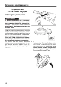 Страница 108