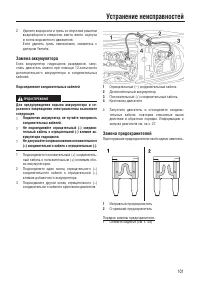 Страница 109