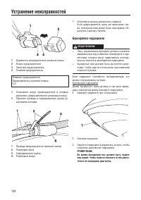 Страница 112