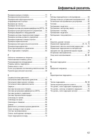 Страница 115