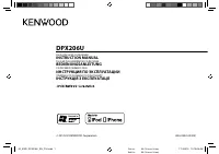 Kenwood DPX206U