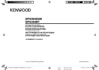 Kenwood DPX306BT