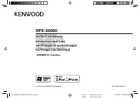 Kenwood DPX-3000U