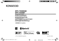 Kenwood DPX-5000BT