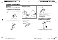 Страница 105