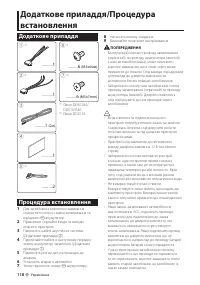 Страница 118